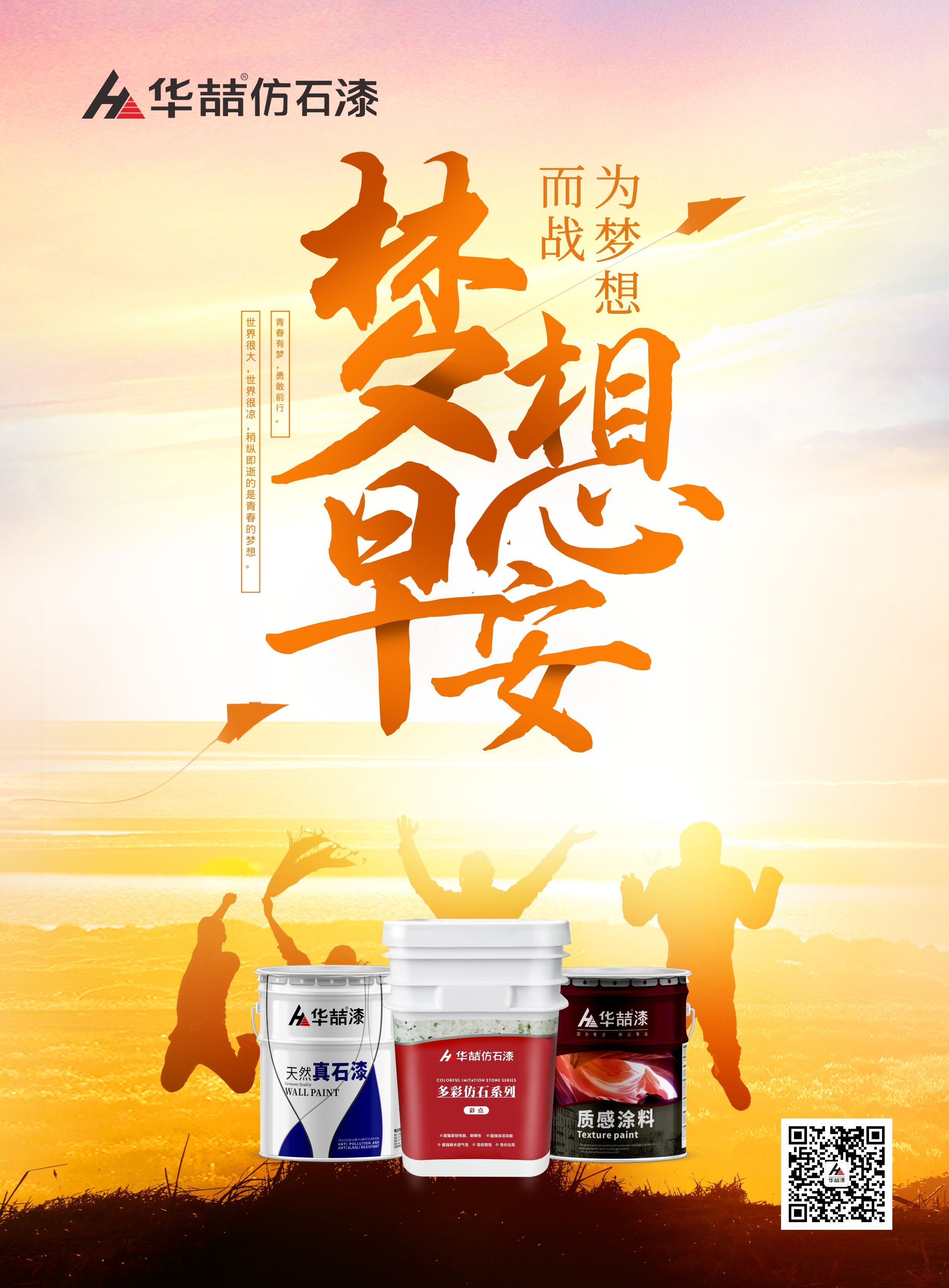 【華喆仿石漆】八月淡然褪去，九月悄然而至，生活仍在繼續(xù)！早安~